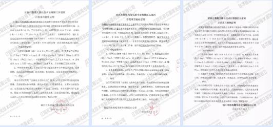 鎮(zhèn)江市潤州區(qū)頭道<a href=http://www.massivesupply.com target=_blank class=infotextkey>河道治理</a>