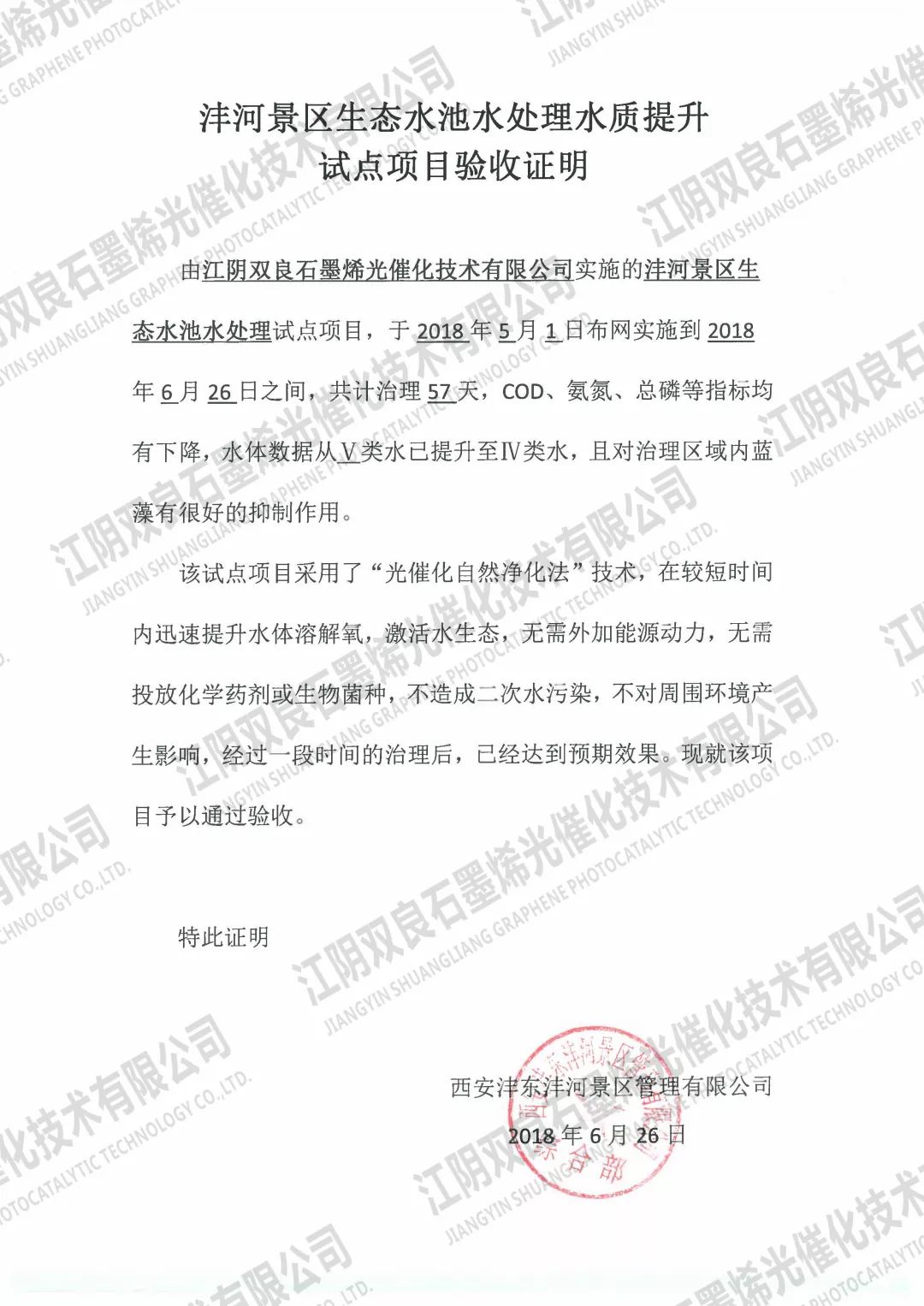 <a href=http://www.massivesupply.com target=_blank class=infotextkey>河道治理</a>