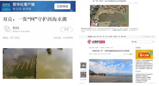 江蘇雙良這張“網(wǎng)”C位出道！不明覺厲！