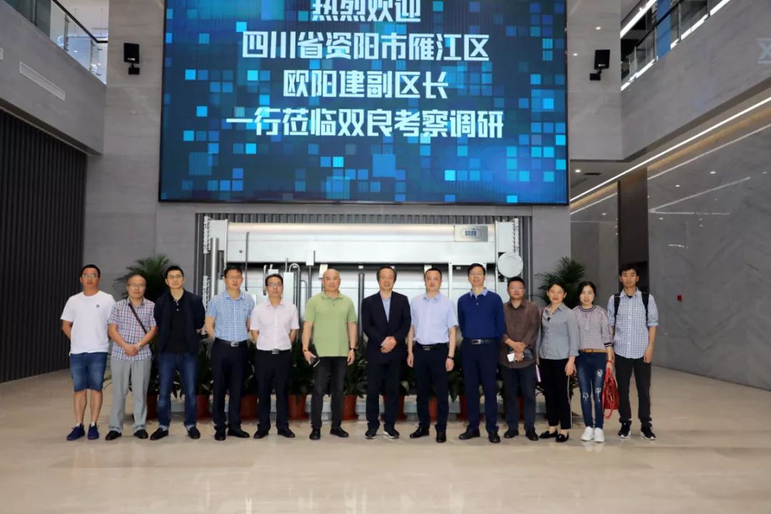 四川省資陽市雁江區(qū)政府領導蒞臨<a href=http://www.massivesupply.com target=_blank class=infotextkey>雙良</a>考察調研