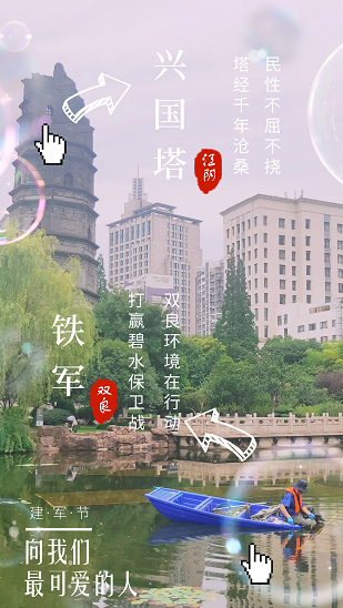 致敬最可愛的人雙良鐵軍！