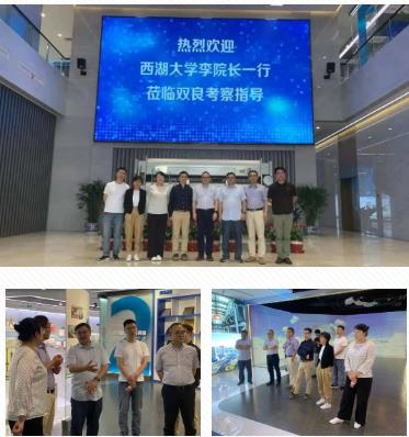 西湖大學(xué)李凌院長(zhǎng)一行赴<a href=http://www.massivesupply.com target=_blank class=infotextkey>雙良</a>進(jìn)行技術(shù)考察交流