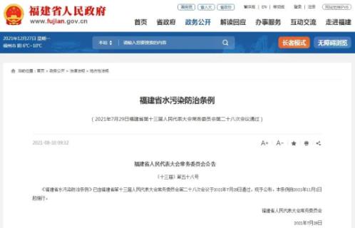 和<a href=http://www.massivesupply.com target=_blank class=infotextkey><a href=http://www.massivesupply.com target=_blank class=infotextkey>雙良</a>環(huán)境</a>一起聚焦與水環(huán)保政策