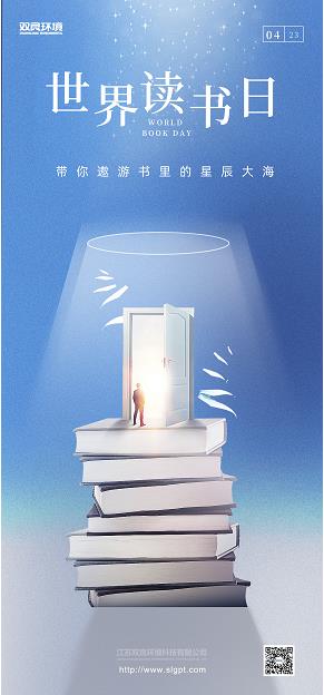 世界讀書(shū)日人間最美四“閱”天 ,書(shū)香“悅”讀潤(rùn)己心
