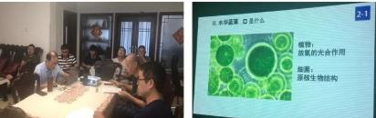 公司舉辦藍(lán)藻水華及其除、控、防專業(yè)知識講座