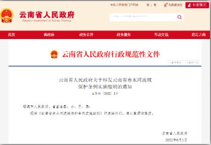 一波環(huán)保政策、標準正式實施(7月~8月)