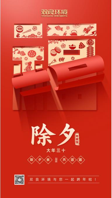 除夕夜丨愿新年，勝舊年！