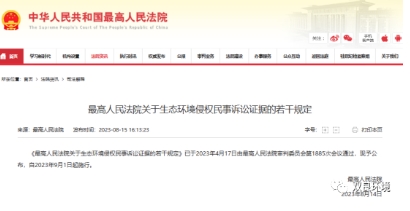 環(huán)保政策丨注意！這些環(huán)保規(guī)范和標準正式實施（9~10月）