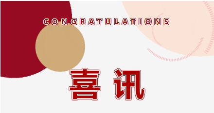 提核心 贏未來丨雙良環(huán)境2023年度總結(jié)表彰大會圓滿落幕！