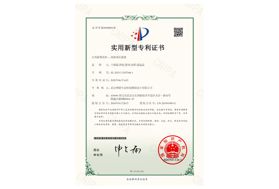 實(shí)用新型專利證書(shū)